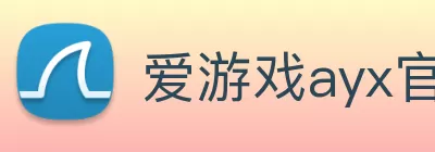 爱游戏ayx官方网页 - 爱游戏(中国) Logo